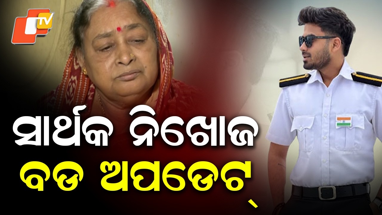 No Trace Yet of Missing Odia Sailor Sarthak Mohapatra After Singapore Vessel Inspection