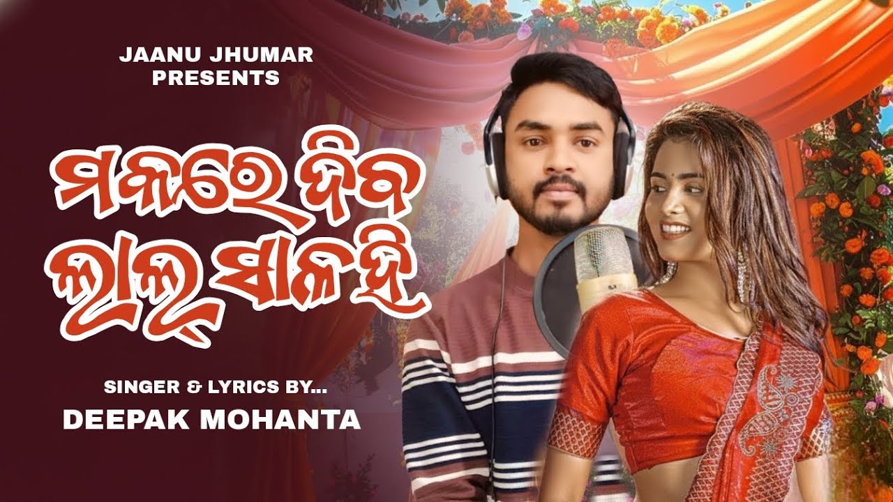 MAKARE DIBO LAL SAHLI // NEW MAKAR JHUMARA SONG 2026//