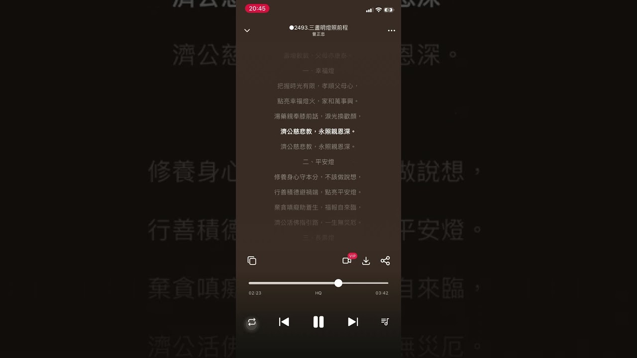 ○2493 【三盞明燈照前程】