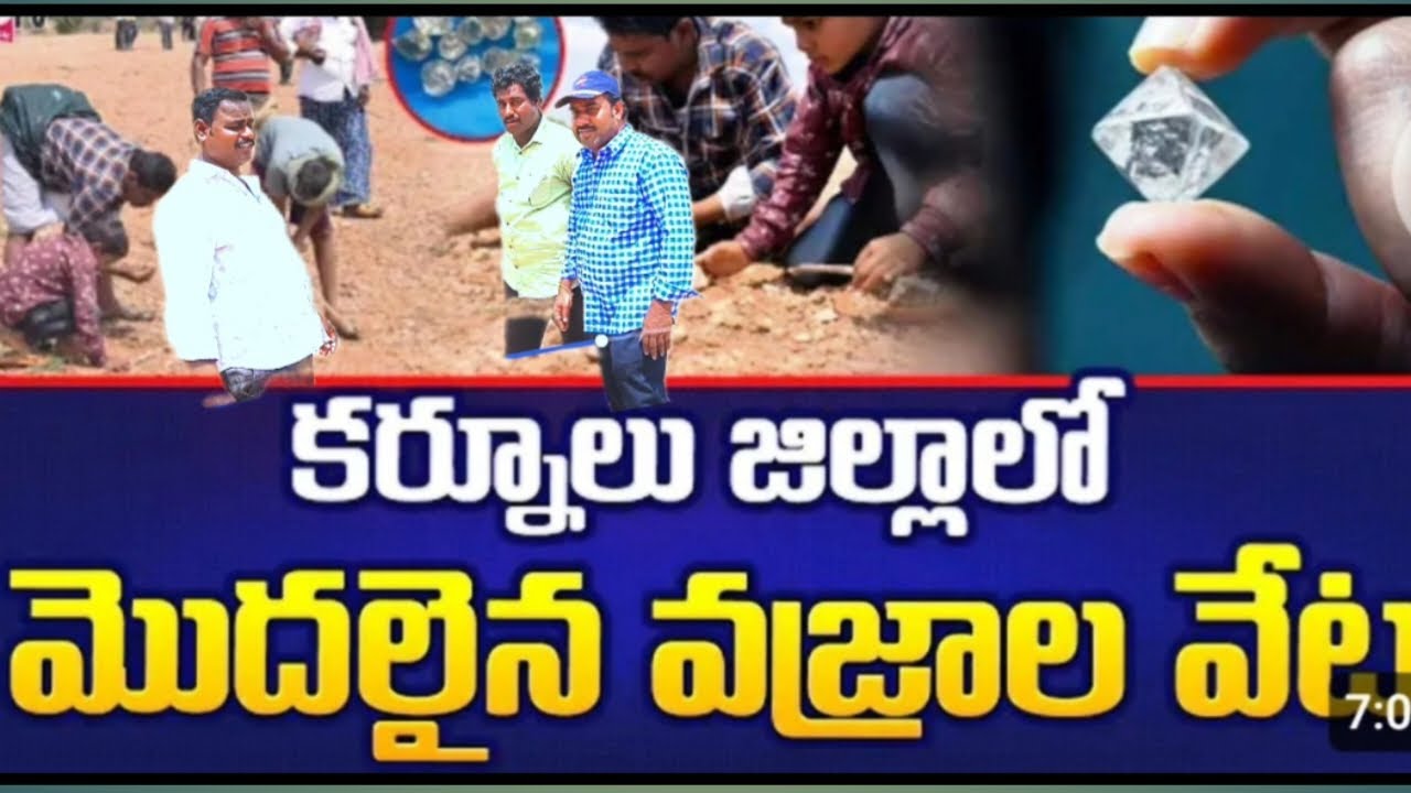 December 2, 2025 #కర్నూలు జిల్లాలో వజ్రాల వేట#adavianvesana telugu youtubchanel#yralvideo #shots