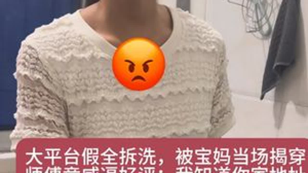 原来大平台洗家电的水这么深？宝妈揭穿师傅假拆洗，竟被言语侮辱 威逼给好评：我知道你家地址！爱干净想省钱还是自己拆洗更干净省心！#洗衣机清洗 #生活妙招