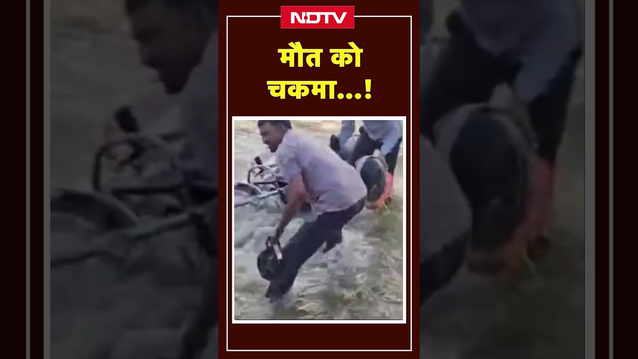 Rajasthan Flood | उफनती नदी पार कर रहा था शख्स, फिर... | Ajmer News | Shorts