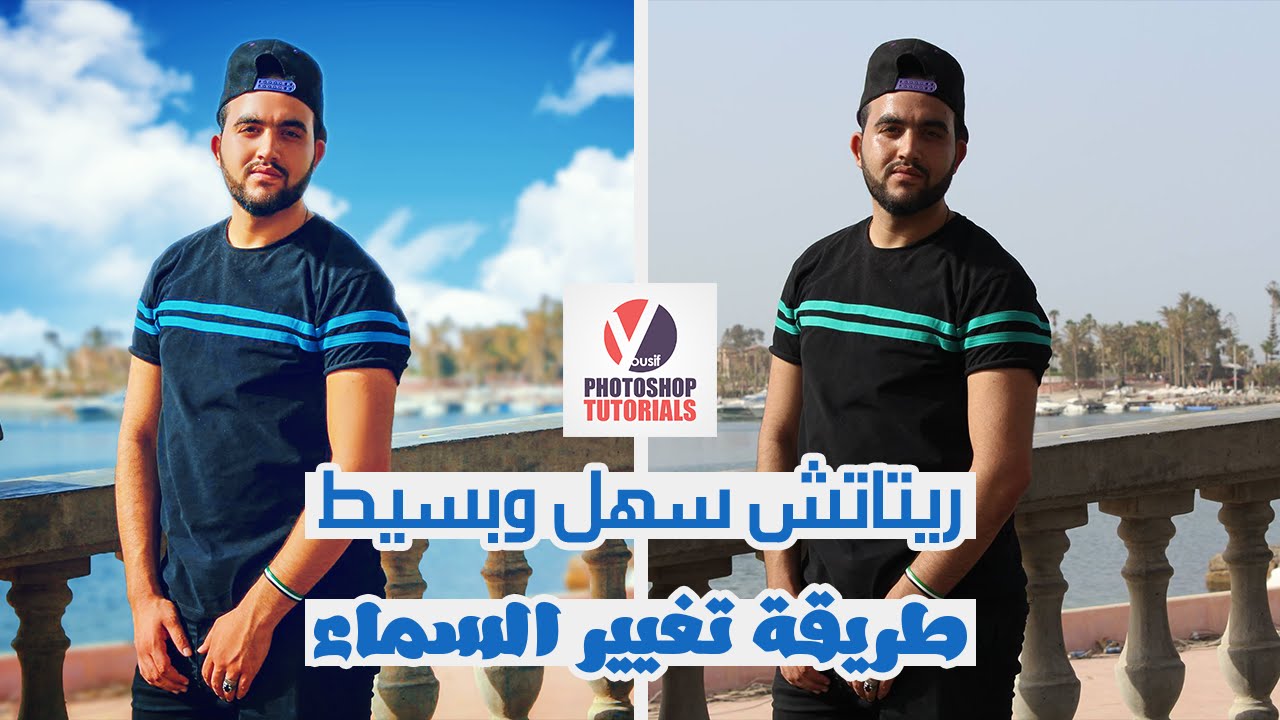 طريقة عمل ريتاتش للصور بالفوتوشوب + طريقة تركيب سحاب