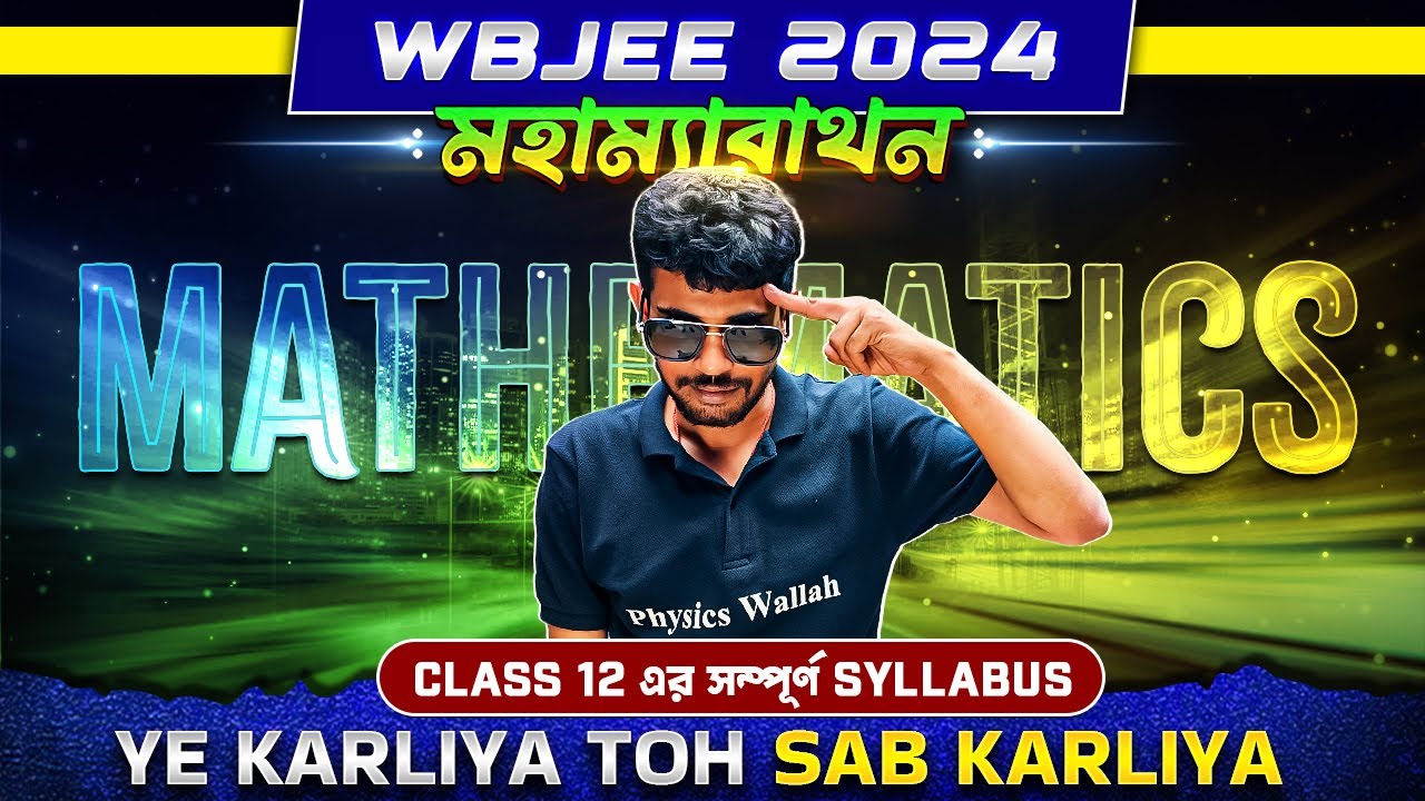 WBJEE 2024 Maha Marathon 🔥| Maths | Complete Class 12 Syllabus | PW Bangla 💯💯