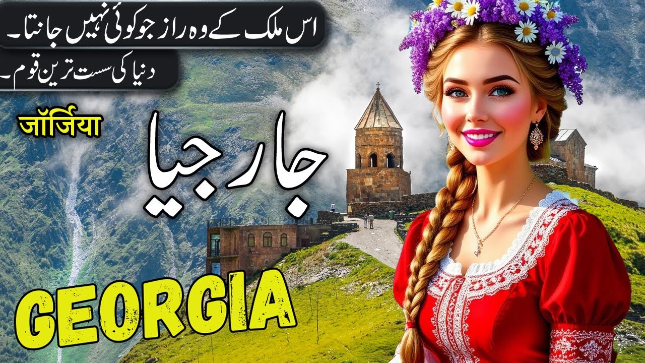 Georgia Travel 2.0 | Amazing Facts & History of Georgia | جارجیا کی سیر | Tibilisi | Flying Tv