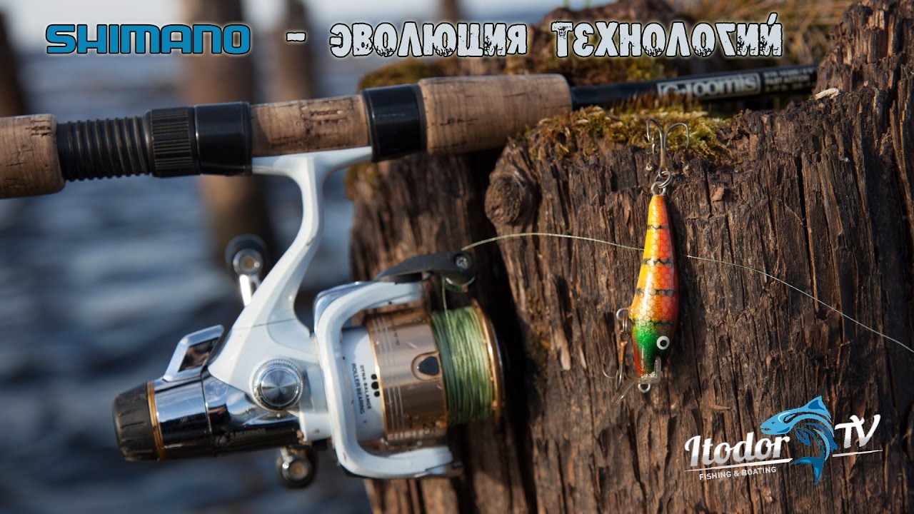 Катушки Shimano - эволюция технологий