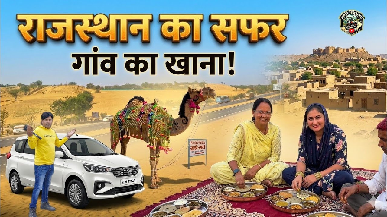 गांव वालों का प्यार और देसी खाना 😋 | Hisar to Khatu Shyam Yatra Part-2