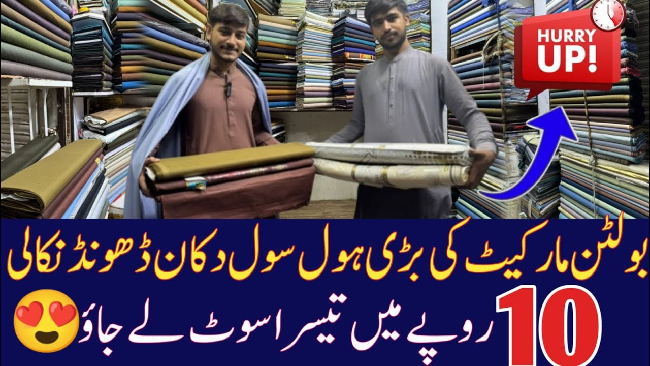 Gents branded suit in wholesale | Shalwar kameez | Bolten market wholesale shop | Waleed fabrics