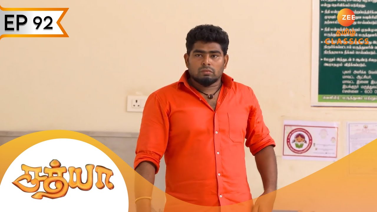 லிஃப்டில் சத்யாவும் பிரபுவும் | Sathya |  Ep 92 | ZEE5 Tamil Classic