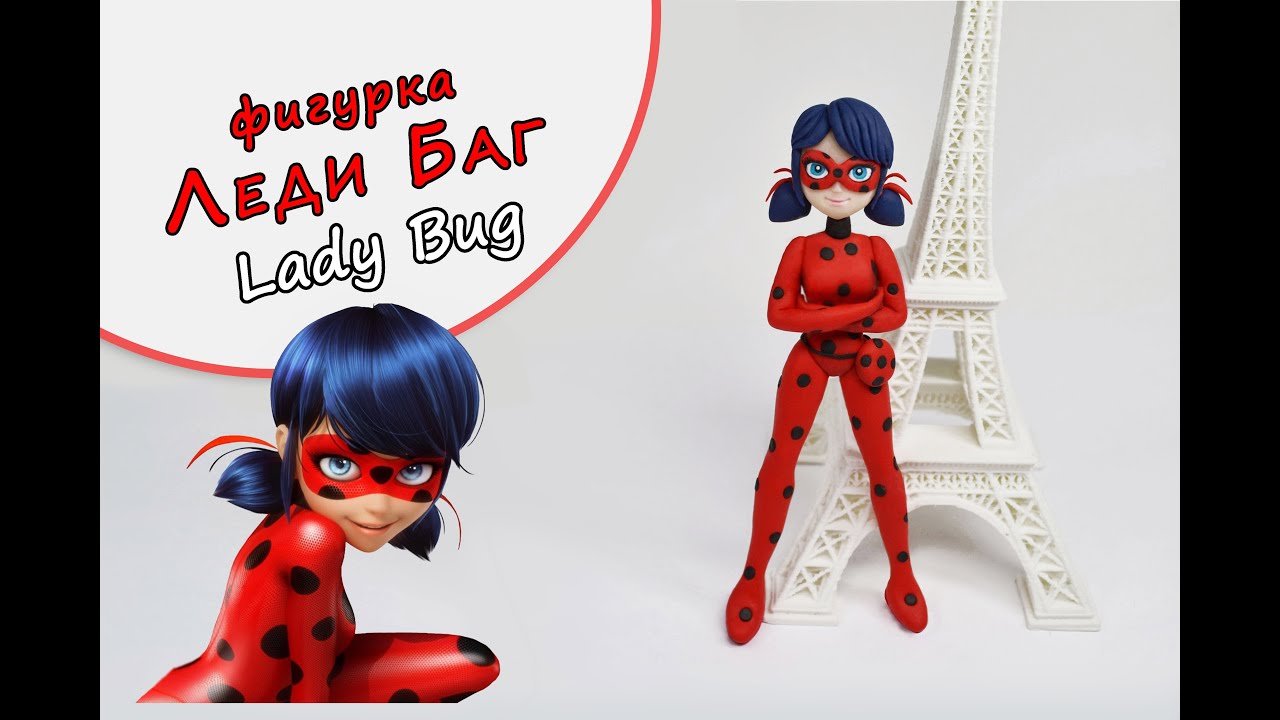 Кукла Леди Баг и Супер Кот 🐞 Lady Bug игрушки своими руками мастер-класс. Ирина Иваницкая