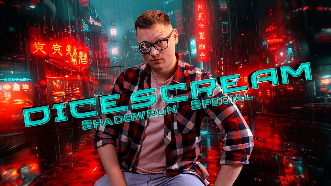 Shadowrun | Спец-выпуск | Исчезнувшая