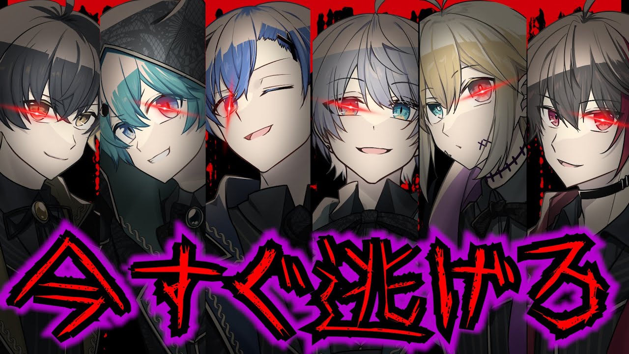 【ヤバイ】この中に1人サイコパスが紛れ込んでいます【めろぱか】【新世代歌い手グループ】