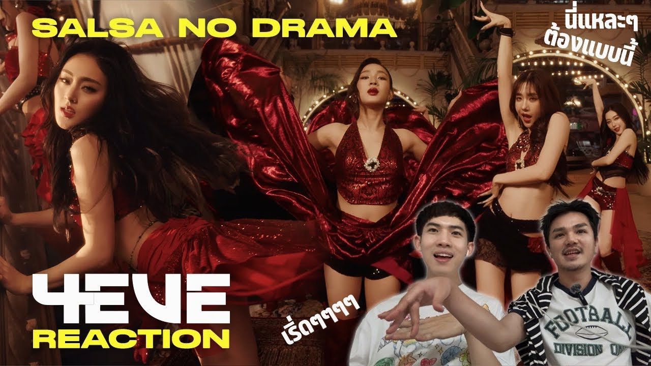 Reaction | 4EVE - Salsa No Drama | OFFICIAL MV โคตรจะเริด 