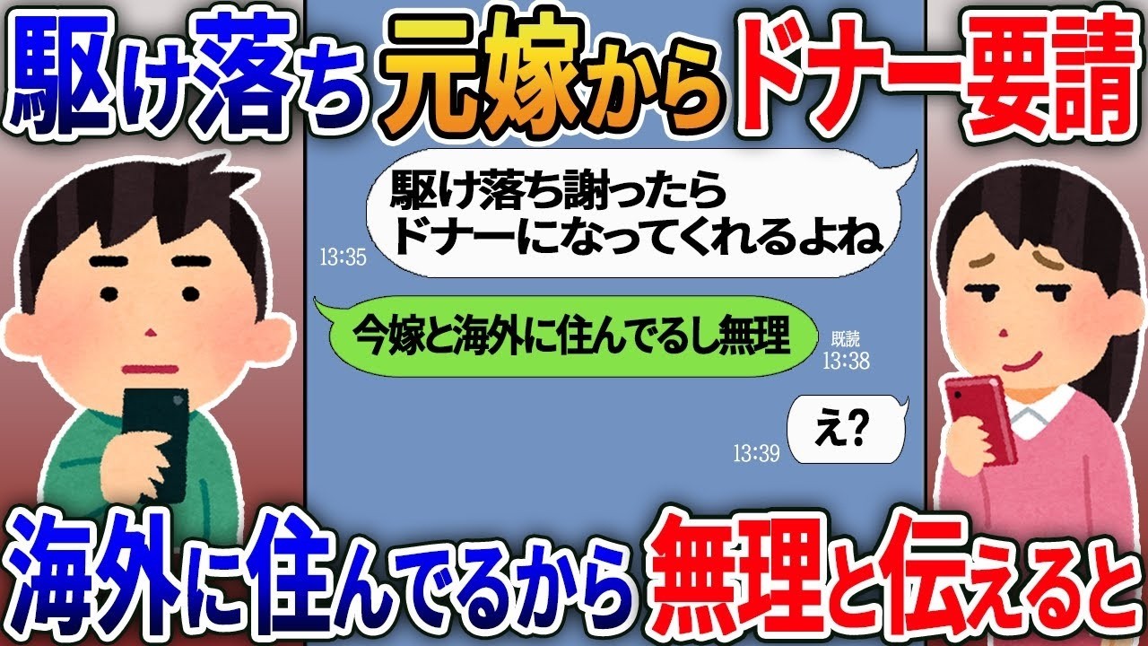 結婚式当日に兄と駆け落ちした元嫁が「たった一人の兄に腎臓ちょうだい」→真実を伝えたら兄の反応が衝撃すぎた