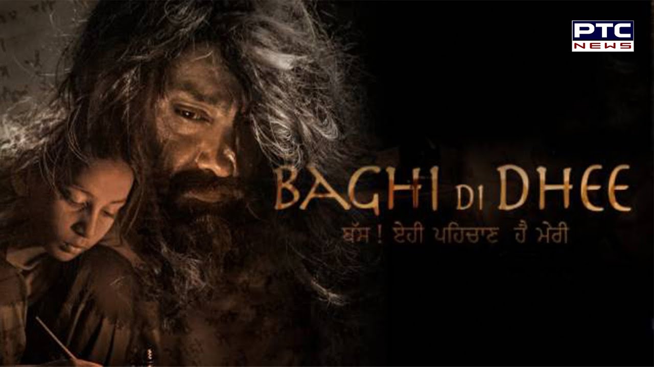 Baghi Di Dhee || Kuljinder Sidhu || Dilnoor Kaur || Mukesh Gautam || In cinemas on November 25