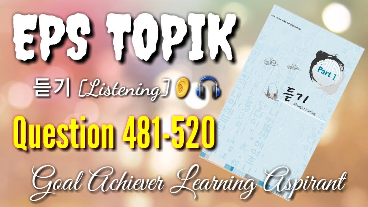 EPS TOPIK 듣기 [Listening] 481-520 (Self study reviewer)