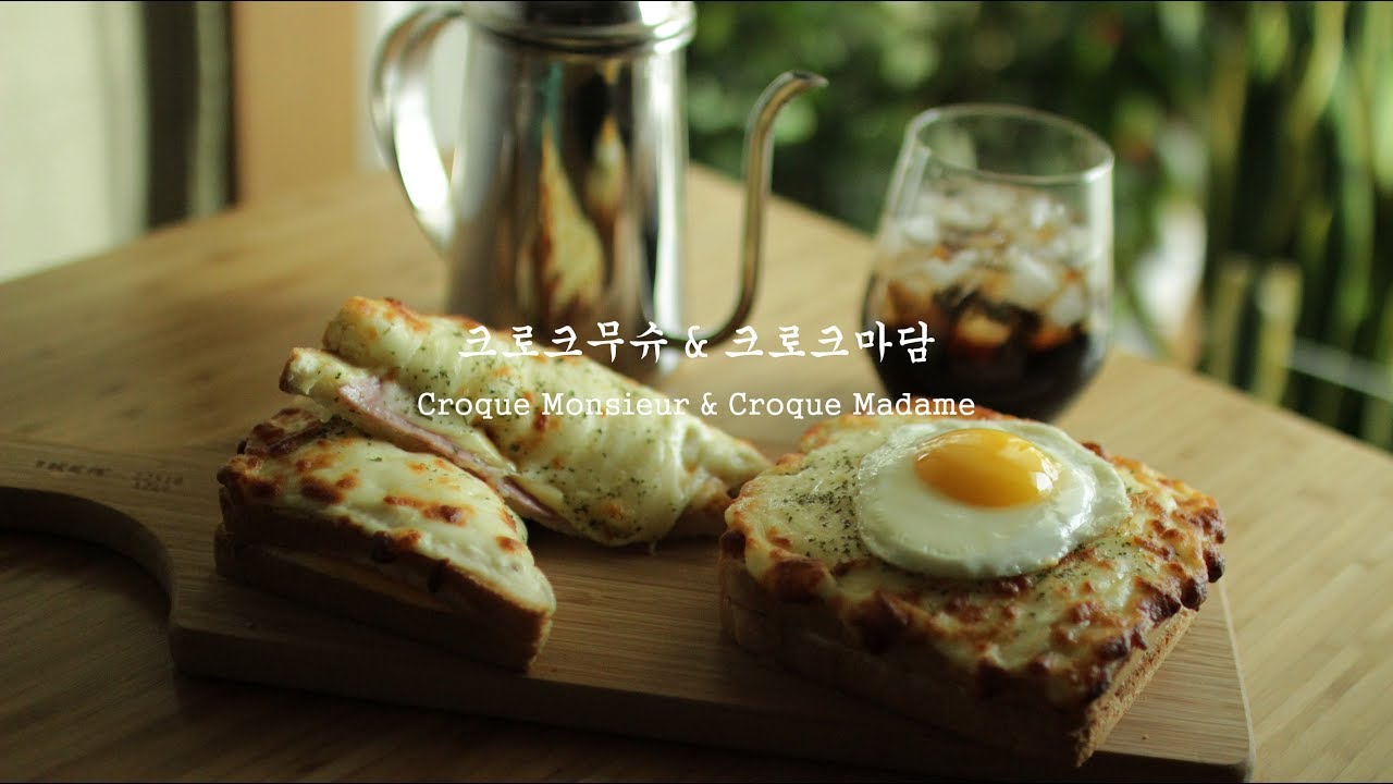 브런치의 정석 '크로크무슈&크로크마담' 만들기 l How to make 'Croque Monsieur & Croque Madame' l식사는 하셨나요?