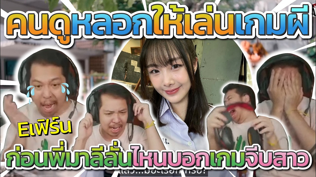 มาลี สวยมาก เมื่อคนดูหลอกให้พี่มาลีเล่นเกมผี โคตรฮา | Star Town