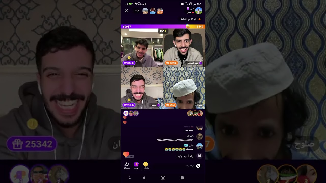 بث انس مع صلوح وضيدان وفهد العصيمي