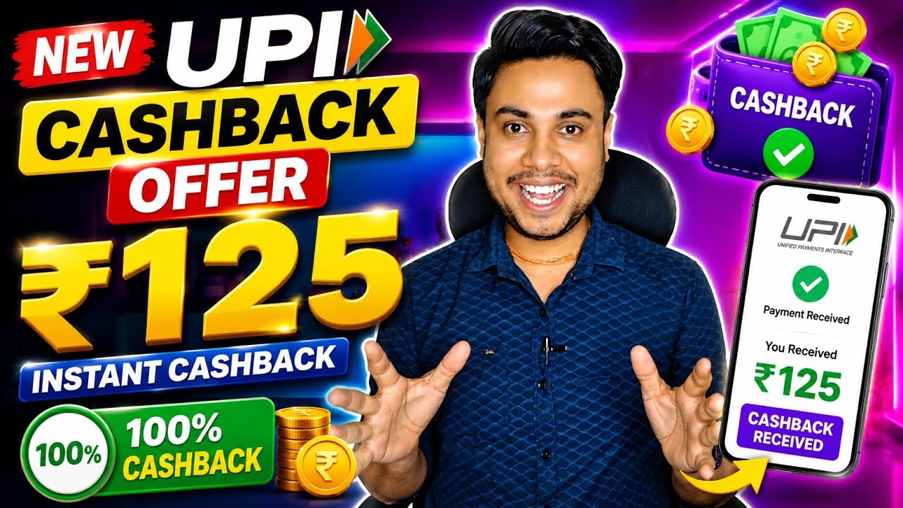 ₹125 UPI Cashback Offer 😳 || New Cashback Offer Today || Quick Earnings ||