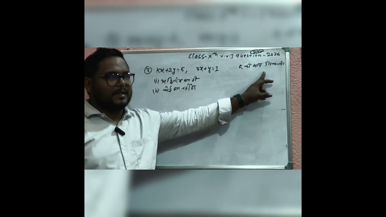 बिहार बोर्ड कक्षा 10 के लिए कुछ महत्वपूर्ण सवाल