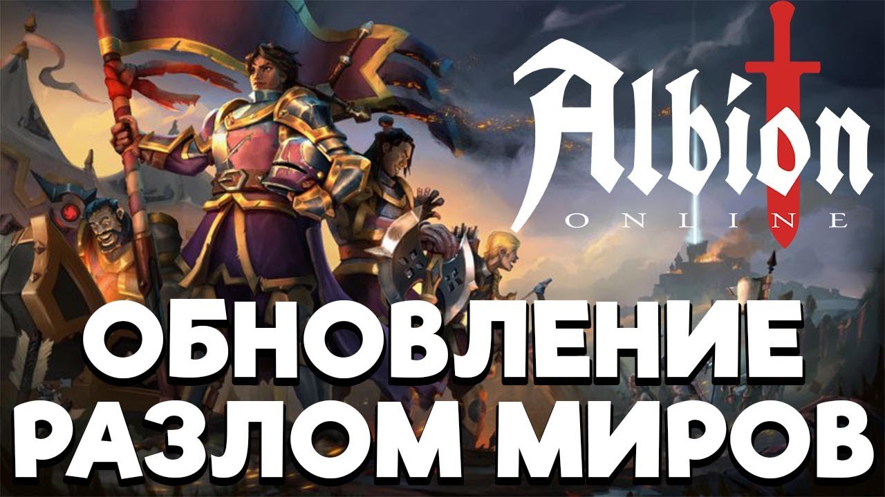 !Розыгрыш 7 прем кодов! СМОТРИМ ОБНОВЛЕНИЕ РАЗЛОМ МИРОВ!