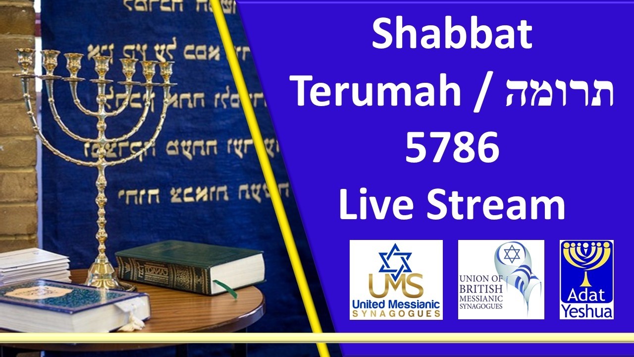 Rosh Chodesh Terumah
