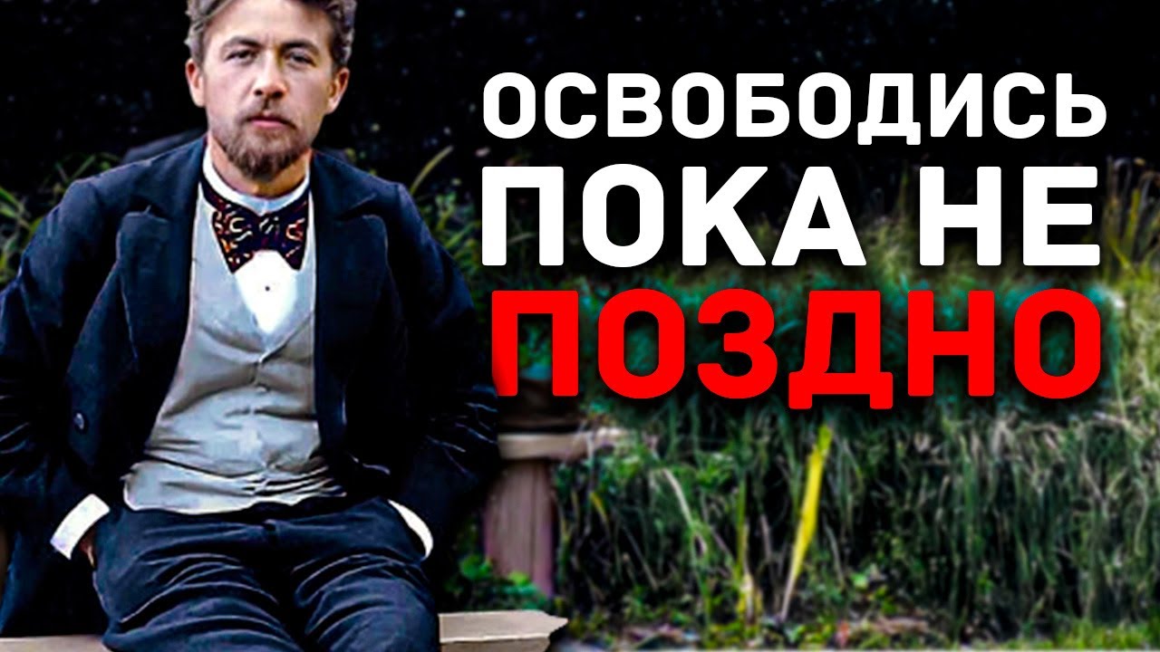 «ЭТО» быстрее всего загоняет В ГРОБ | Чехов и ЕГО ЧЕЛОВЕК В ФУТЛЯРЕ