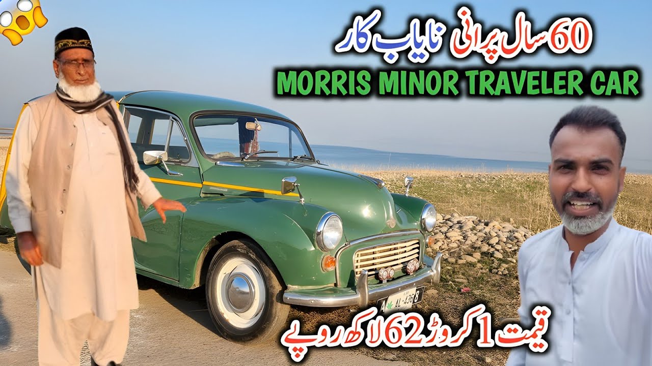 60 Year Old Rare Morris Minor 1000 Traveler Car 1968 || Price 1 Crore 62 Lakh Rupees 