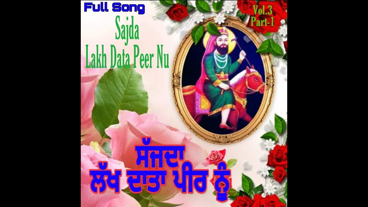 Sajda Lakh Data Peer Nu.. Jai Lakh Data Peer ji. Peer Nigahe Wala.