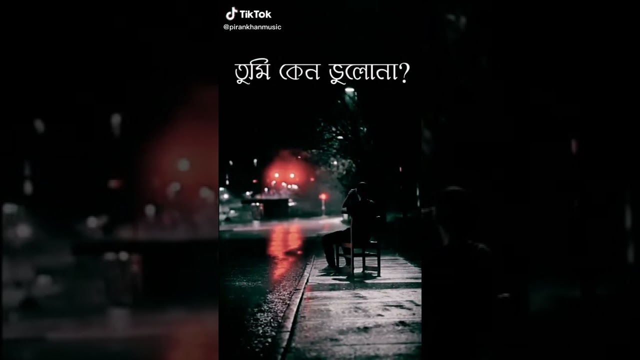 Joto vul joto truti tumi kano vulona😪🙂by Tahsan @hafizaofficial4957