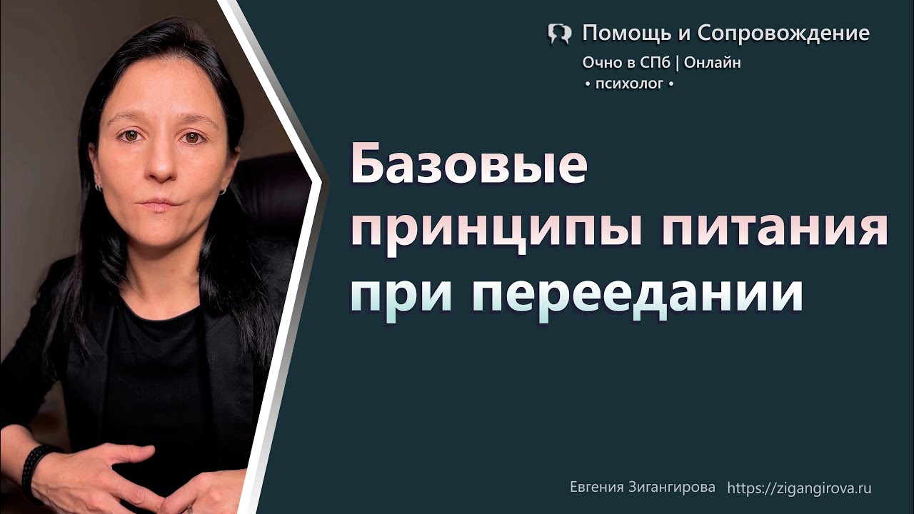 КАК ЕСТЬ И СНИЖАТЬ ВЕС?