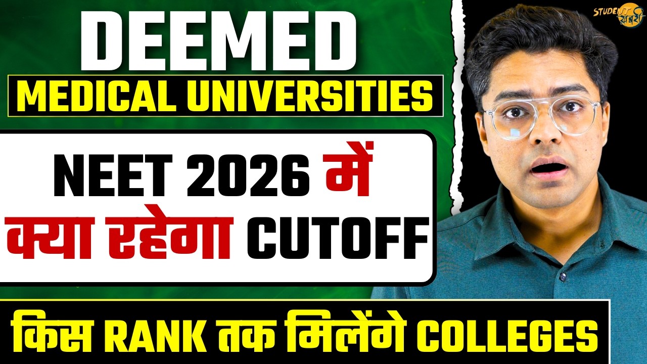 All About Deemed Universities || Fees, Cutoff, Admission Process || NEET 2026