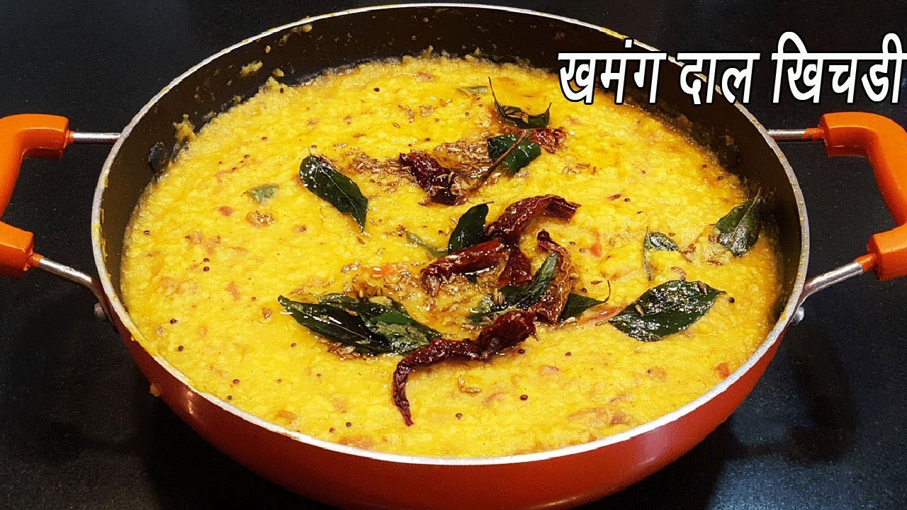 डाळ खिचडी  | Dal Khichdi | Dal Khichdi Tadka Recipe | Restaurant Style Dal Khichdi | MadhurasRecipe