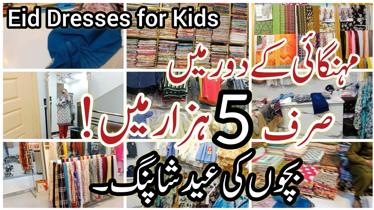 Kids Eid Dresses Shopping Under 5000😱 | Budget Eid Shopping 2026 | Middle Class Family Vlog