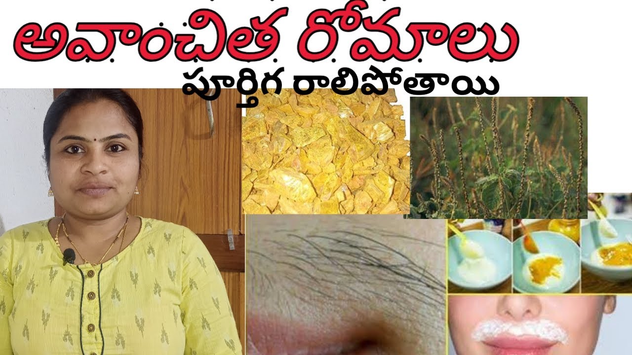 How to Remove Unwanted Hair Permanently in Ayurveda - Best Home Remedies- Dr Soumya