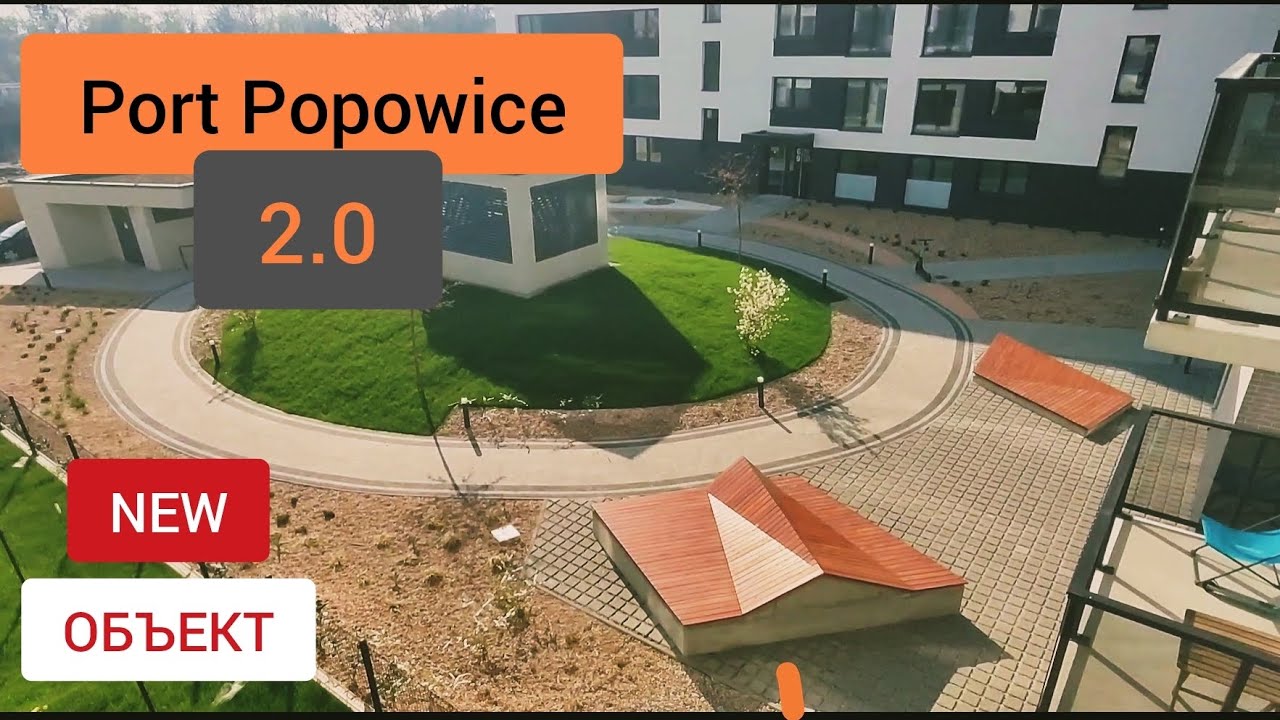 Port  Popowice 2.0 l Новый  объект l Ремонт квартир во Вроцлаве