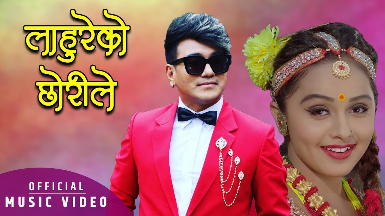 New Lok Dohori 2077 | Lahureko Chhorile - Ramji Khand & Bhimu Gurung Ft. Karishma Dhakal