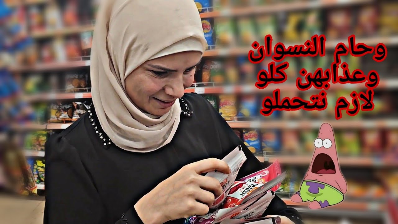 اخيرا  بعد عذاب  جبتله اكتر شي تحبو♥️ النسوان وكيف تتوحم