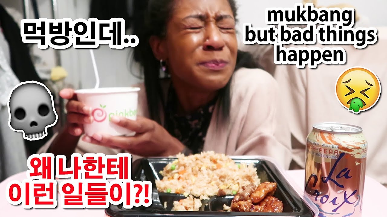 먹방이지만..나쁜 일들이 자꾸 일어나요! OMG 왜 나한테!! 😡ㅠㅠ MUKBANG but everything goes wrong 😭