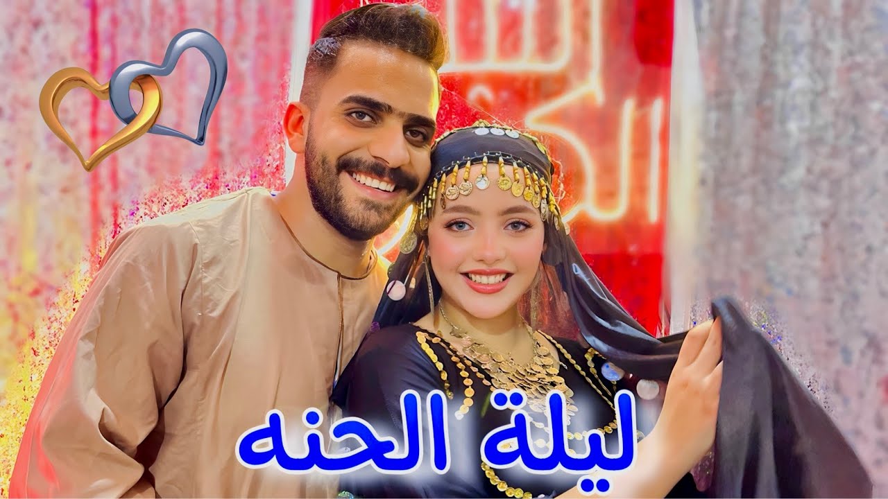 عملنا حنه بلدي متتوصفش 👰♥️