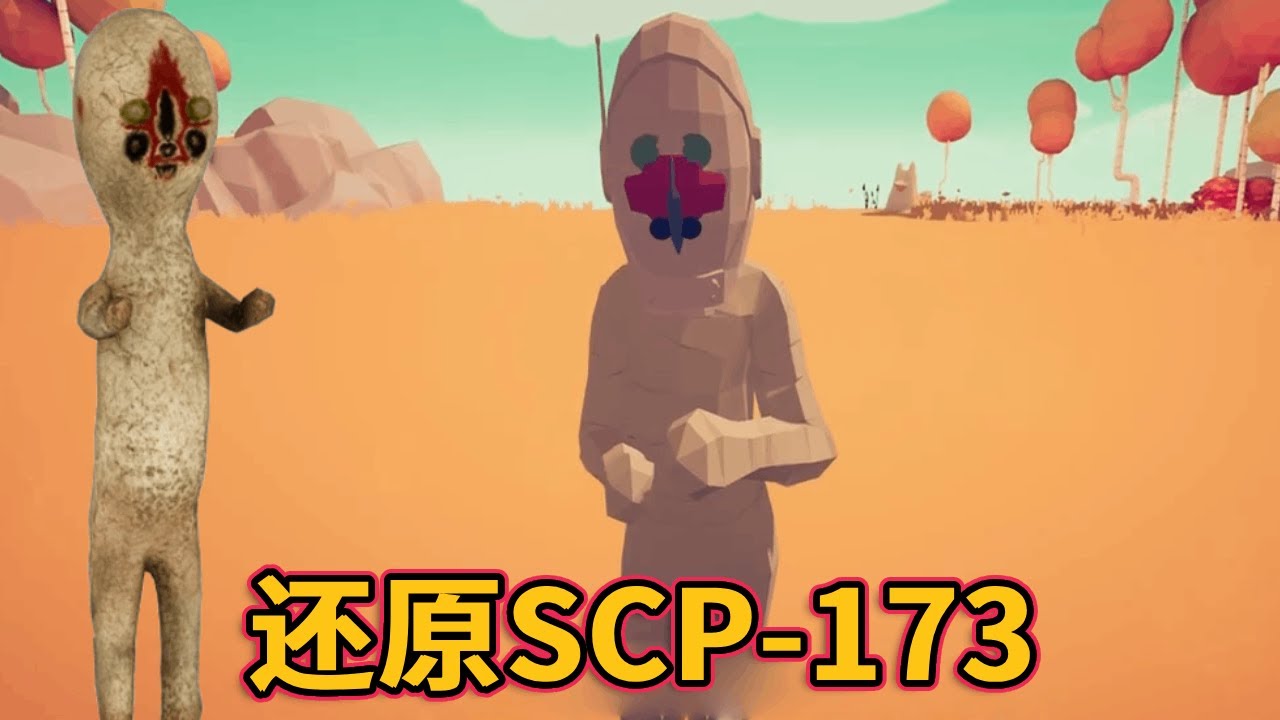在TABS完美复刻SCP-173！当眨眼的瞬间，我的士兵竟然集体团灭了！【游戏解说艾登】