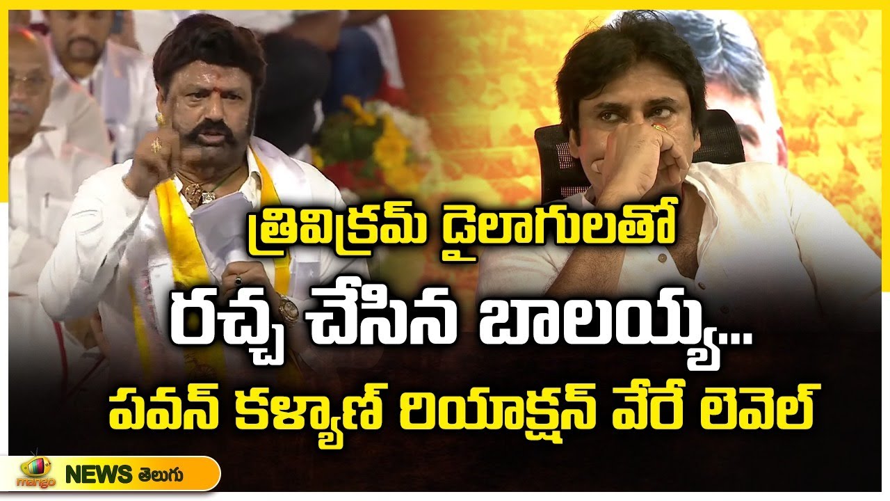Balakrishna Full Speech At Tadepalligudem Public Meeting | AP Elections 2024 | Mango News