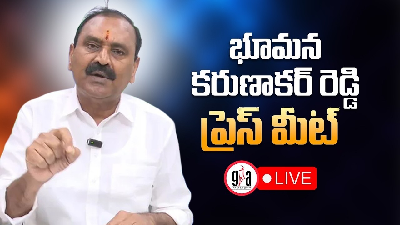 LIVE : YSRCP Bhumana Karunakar Reddy Press Meet | Tirupati ‪| greatandhra.com