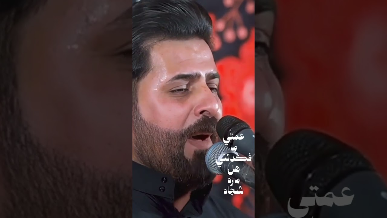 راحت لمتنه الحلوه مؤيد السراي #محرم_الحرام #اكسبلور