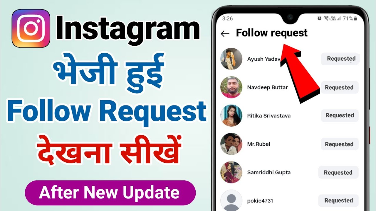 Instagram Par Bheji Hui Follow Request Kaise Dekhe | See Send Follow Request on Instagram 