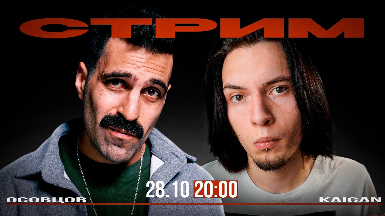 стрим с папой