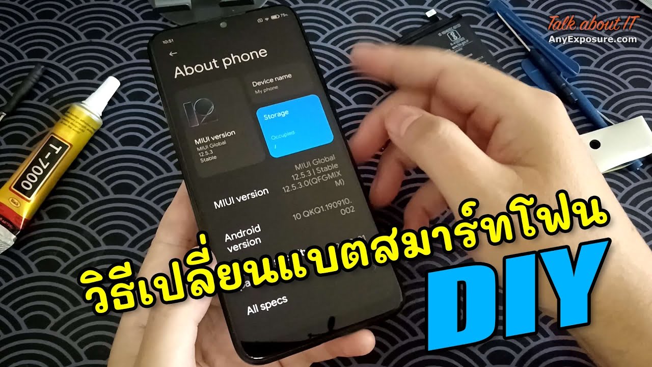 การเปลี่ยนแบตเตอรี่สมาร์ทโฟนด้วยตัวเอง