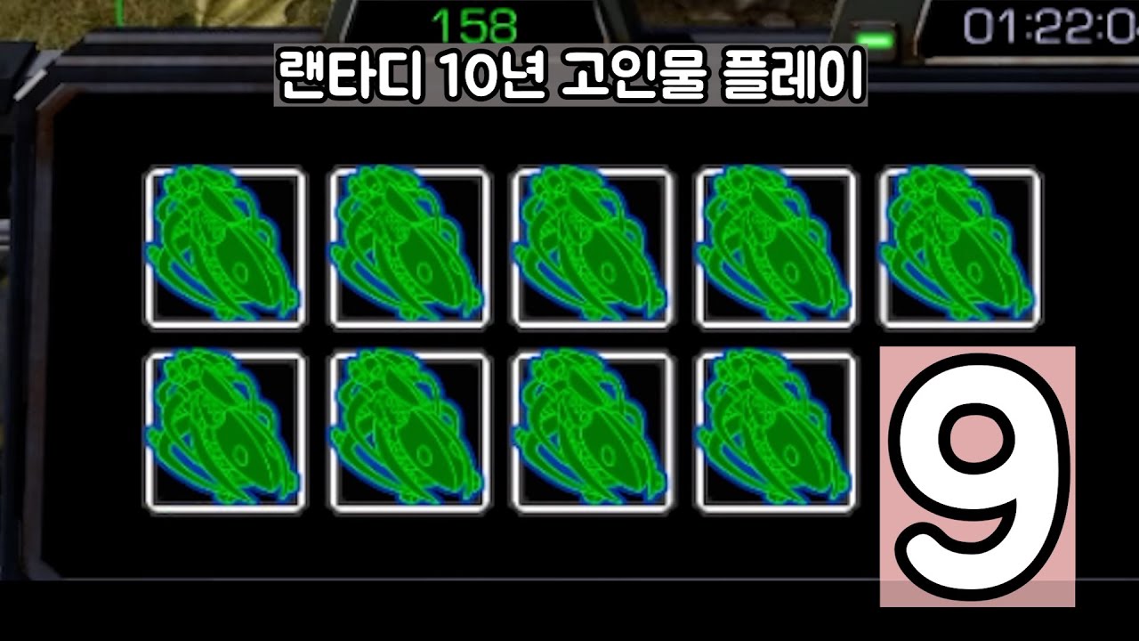 999999999캐리어[스타1 랜덤타워디펜스(랜타디) 5.3v]
