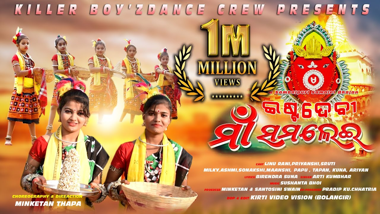ISTADEVI MAA SAMALEI SAMBALPURI BHAJAN  , KILLER BOY'Z DANCE CREW PRESENTS 4K VIDEO 2021